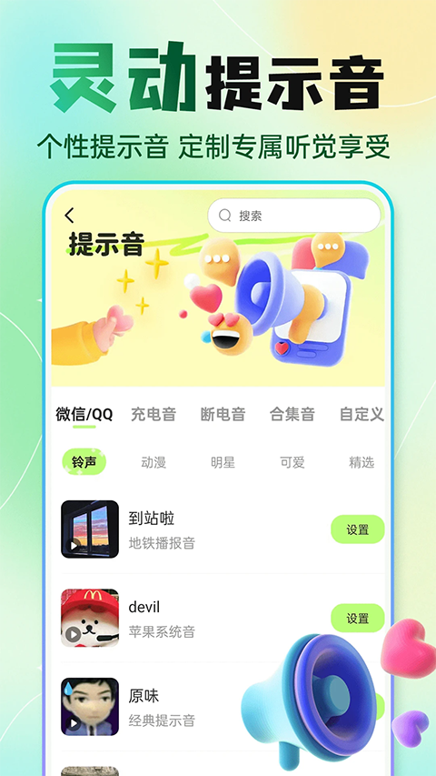 快捷换图标app