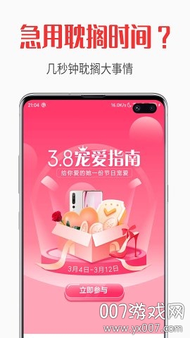 Auto tool微启动自动跳过广告免费版