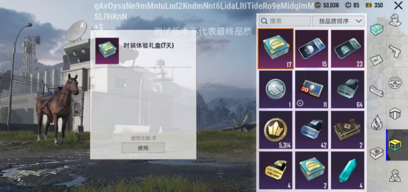 pubg国际服4.3版本