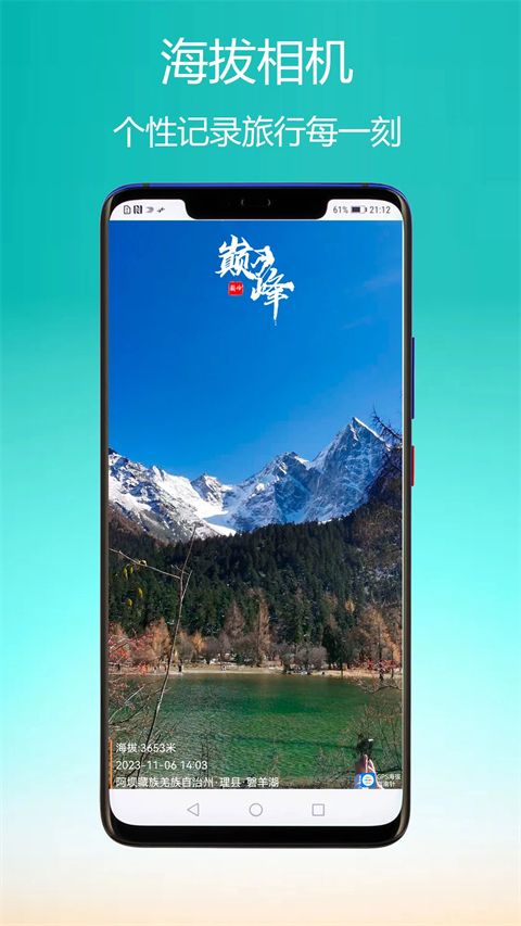 GPS海拔指南针app