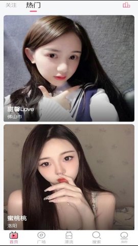 佳人直播App安卓版