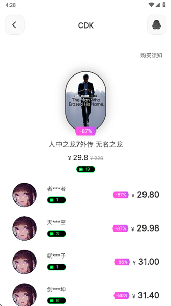 怎么购买cdk配图2