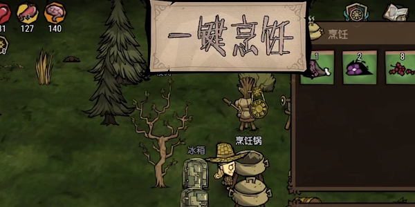 饥困荒野手机版正版