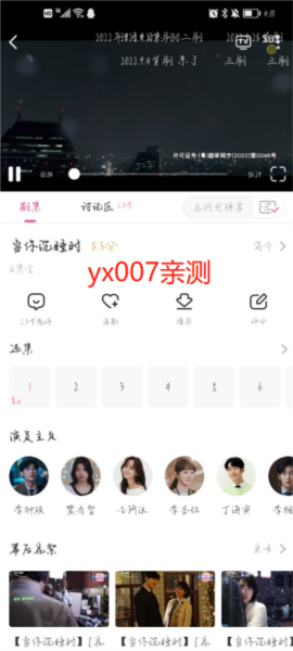 韩小圈投屏版2022 怎么投屏配图2