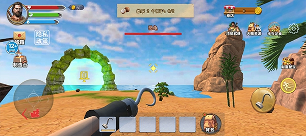 海岛生存模拟器中文版