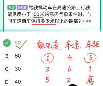 驾校一点通精简500题免费版最新下载