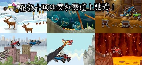 登山赛车2（Hill Climb 2）