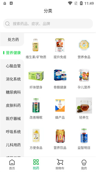 杏林大药房app官方版