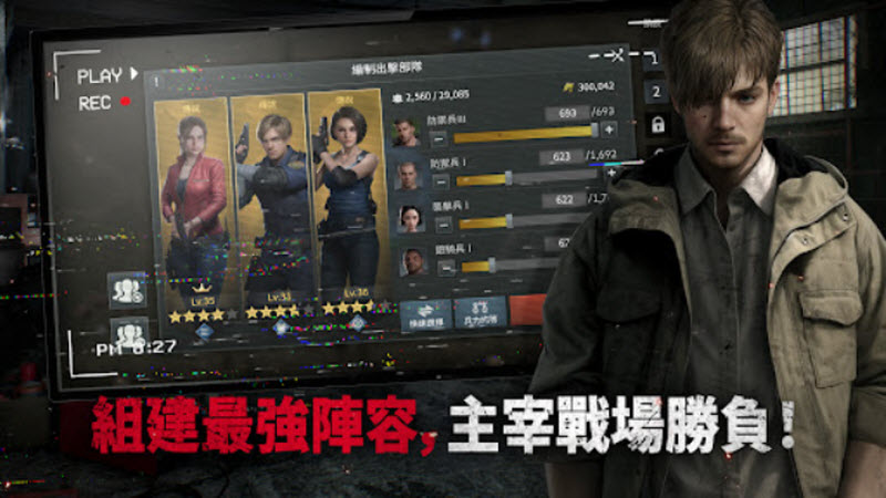 生化危机生存小队内置菜单版