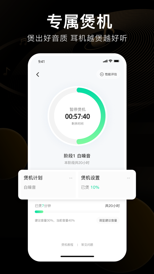 ikf蓝牙耳机app官方版