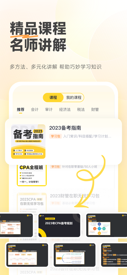 斩六将cpa最新版