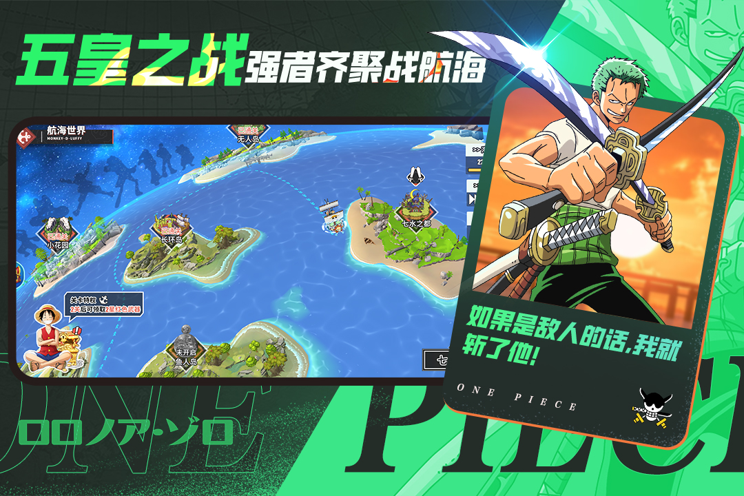 无敌战舰最新版