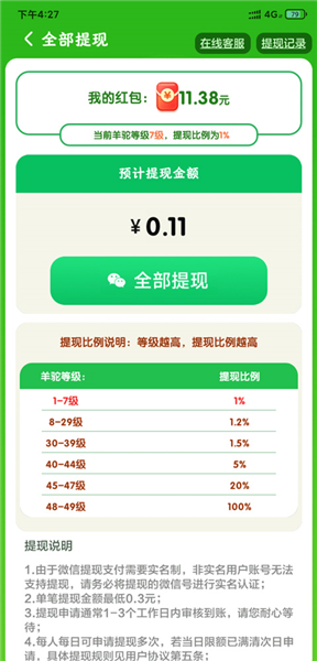 我是农场主官方正版宣传图