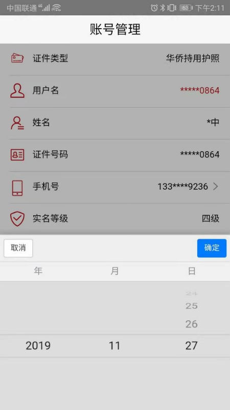 国家工商总局登记注册身份验证app