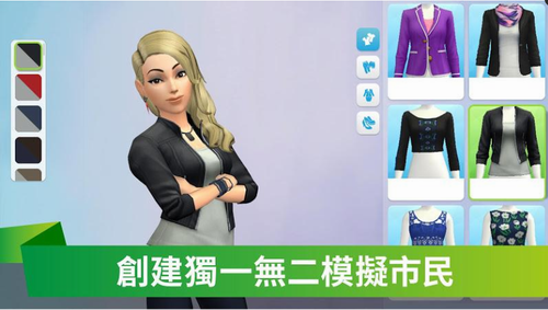 模拟市民