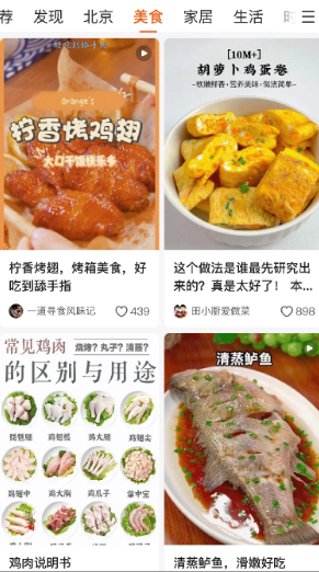 有柿做菜app官方下载