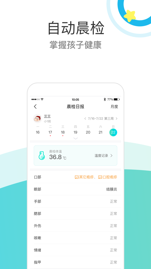 7kid家长端app
