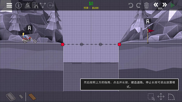 桥梁建筑师2中文版官方下载