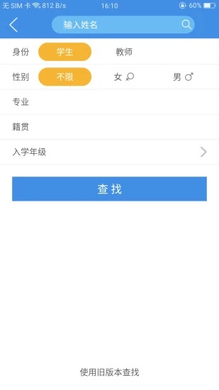 喜鹊儿app官方版