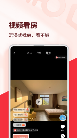 巴乐兔租房免费版