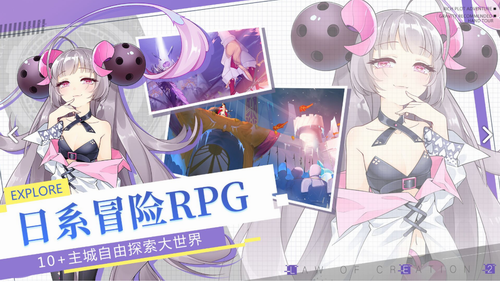 造物法则2