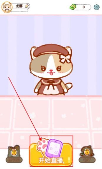 喵喵奶茶屋手游免广告版下载(Cat Boba Tea) 喵喵奶茶屋手游免广告版下载(Cat Boba Tea)