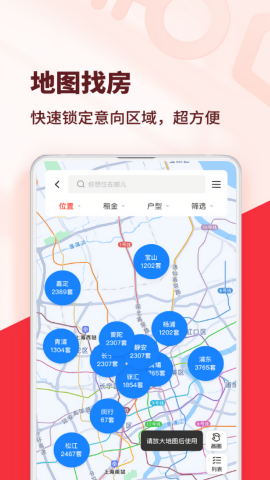 巴乐兔租房免费版