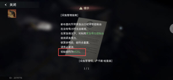 生化危机生存小队内置菜单版