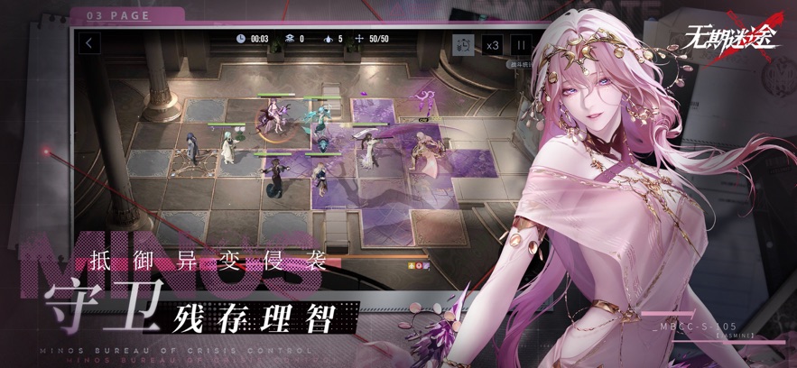 无期迷途官方手机版