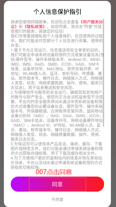 同城脱单交友app