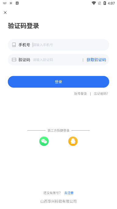 职教在线平台官方版