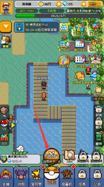 天天驯兽师无限钻石版下载