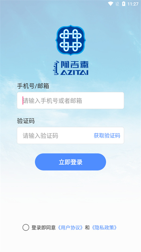 阿吉泰app最新版本下载 阿吉泰app最新版本下载