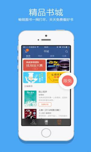 多看阅读去广告