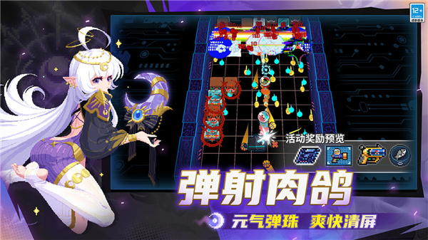 元气骑士应用宝渠道服