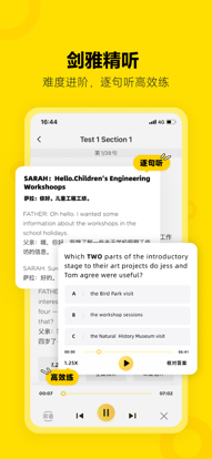 土豆雅思网课官方新版本