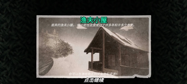 冬季森林生存无限钞票