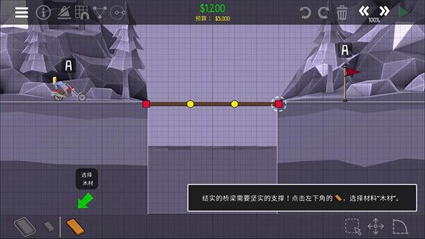 桥梁建筑师2中文版官方下载