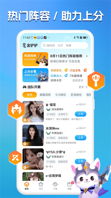 兔小铲App