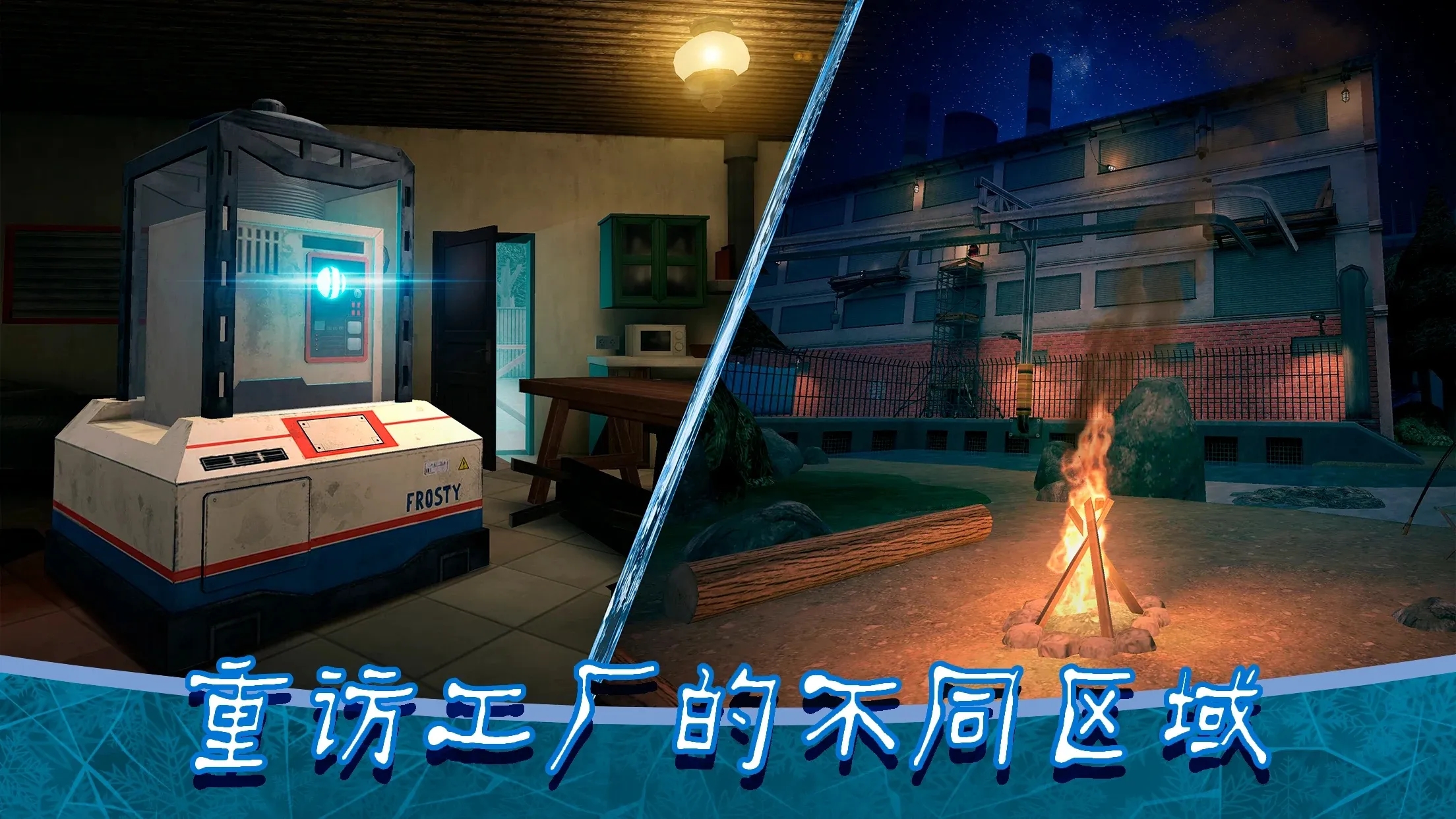 恐怖冰淇淋8最终结局版