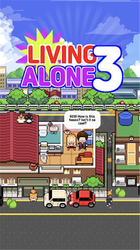 独自生活3(LivingAlone3)