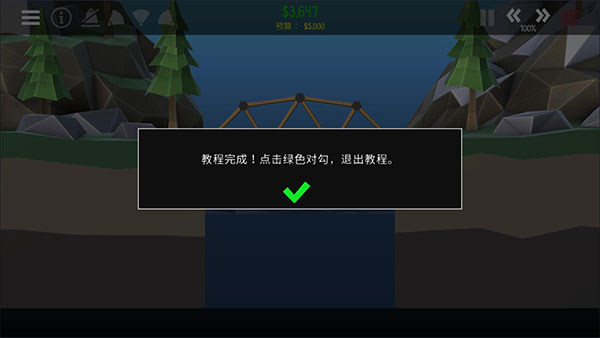 桥梁建筑师2中文版官方下载