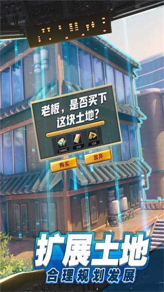 商道高手富翁版