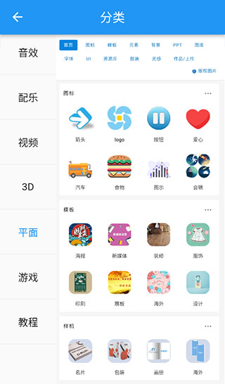 爱给app