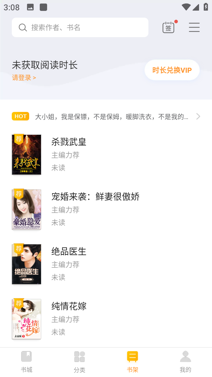 撸了么小说官方正版