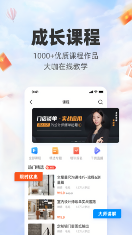 三维家3d设计软件免费