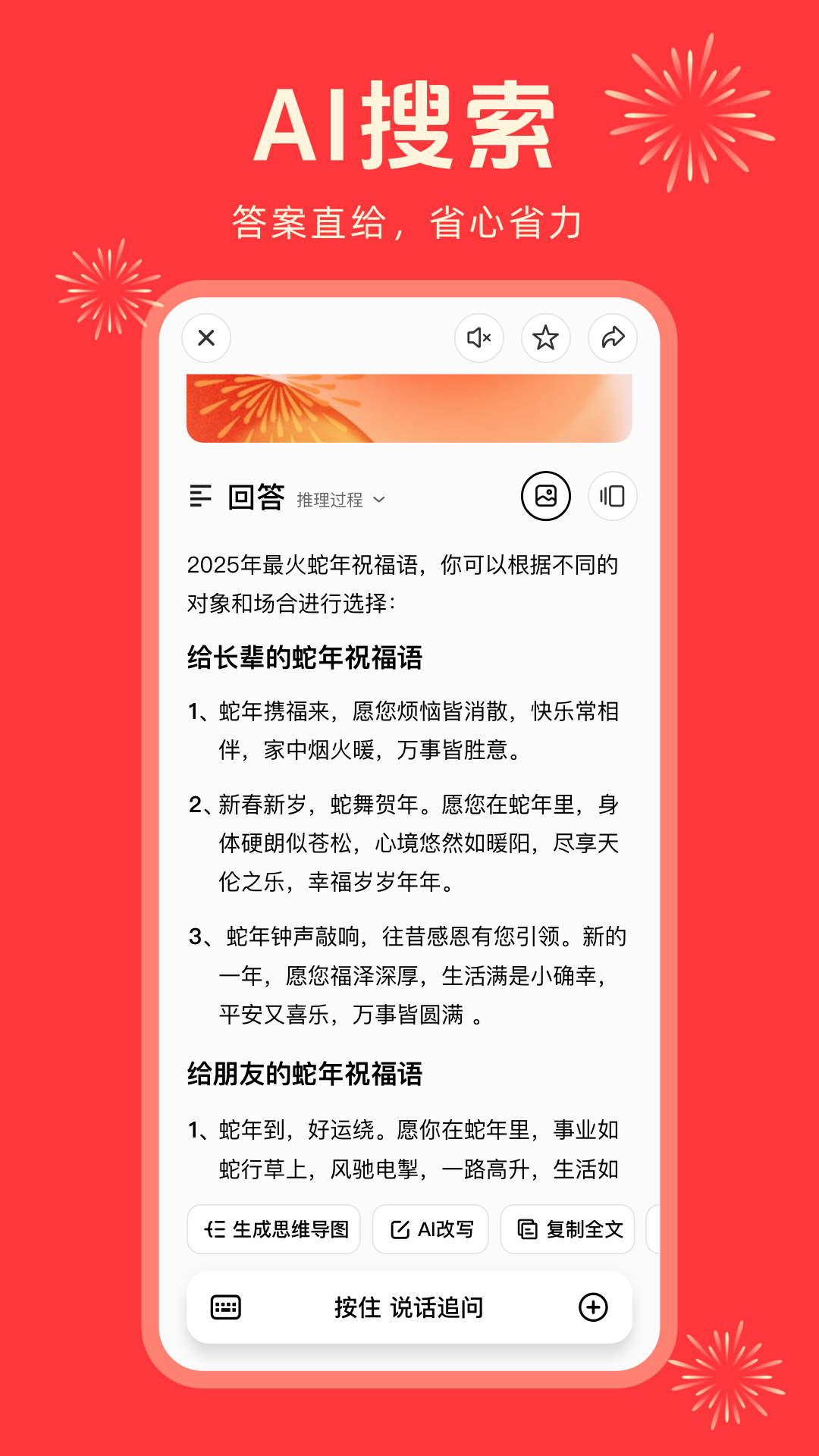 纳米AI搜索app最新版