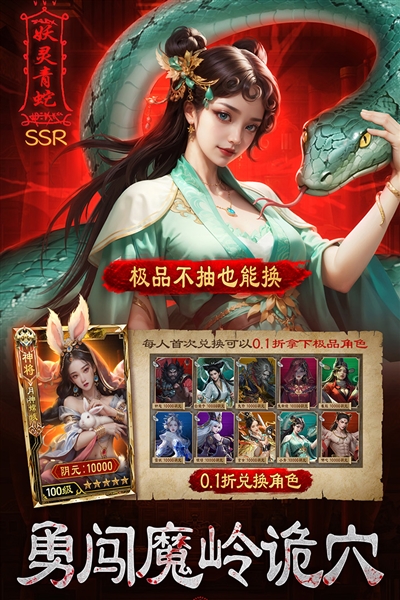 摸金校尉之伏魔殿最新版