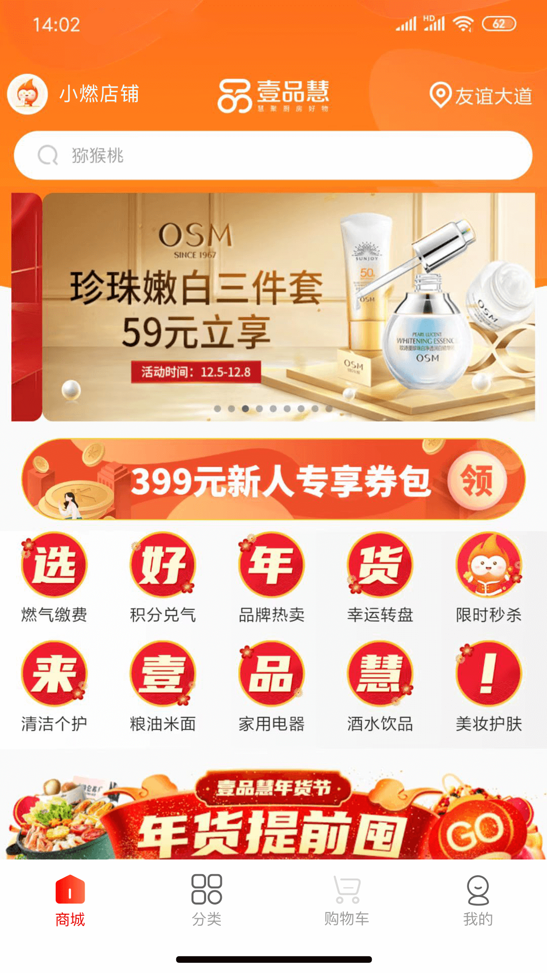 壹品慧缴费安卓版app