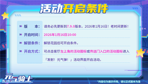 发射元气弹攻略配图2